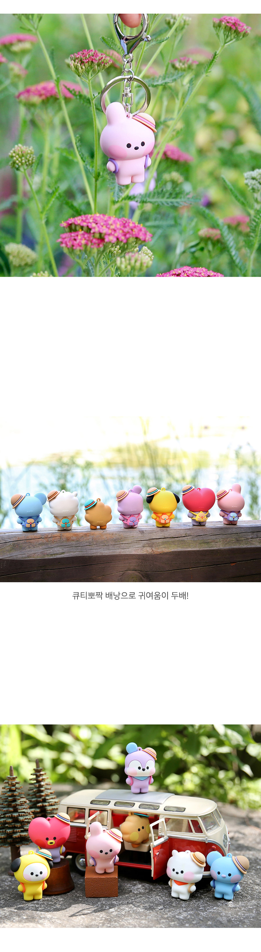 楽天市場】BT21 minini Figure Keyring Picnic【送料無料】BT21